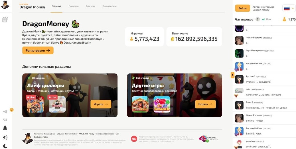 Скриншот раздела слотов Dragon Money
