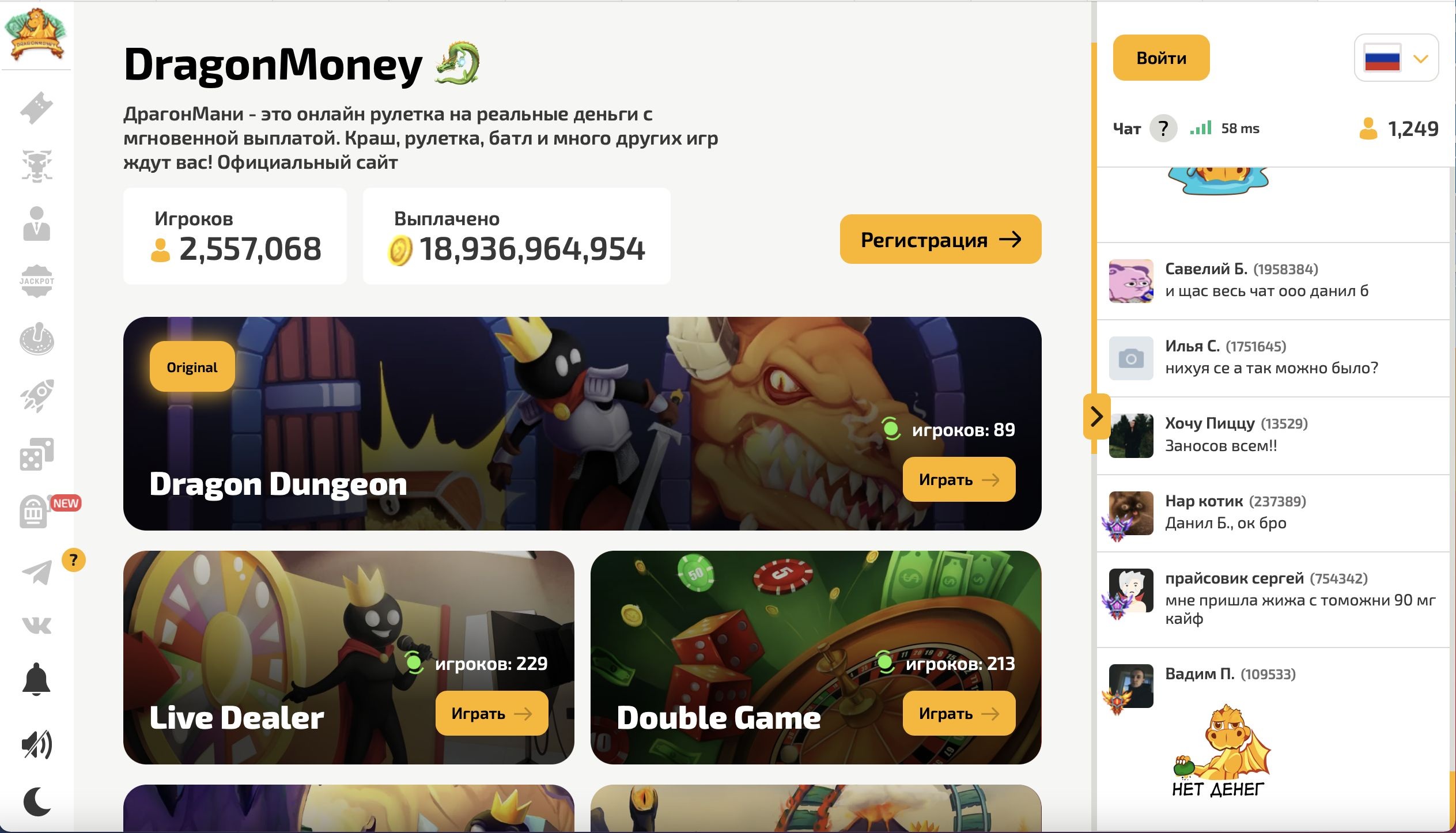 Скриншот кассы Dragon Money